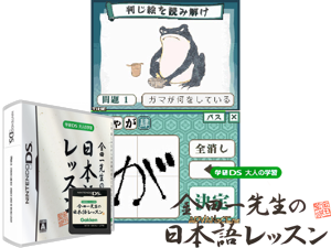 Game Thumbnail - Gakken DS - Otona no Gakushuu - Kindaichi Sensei no Nihongo Lesson (Japan)